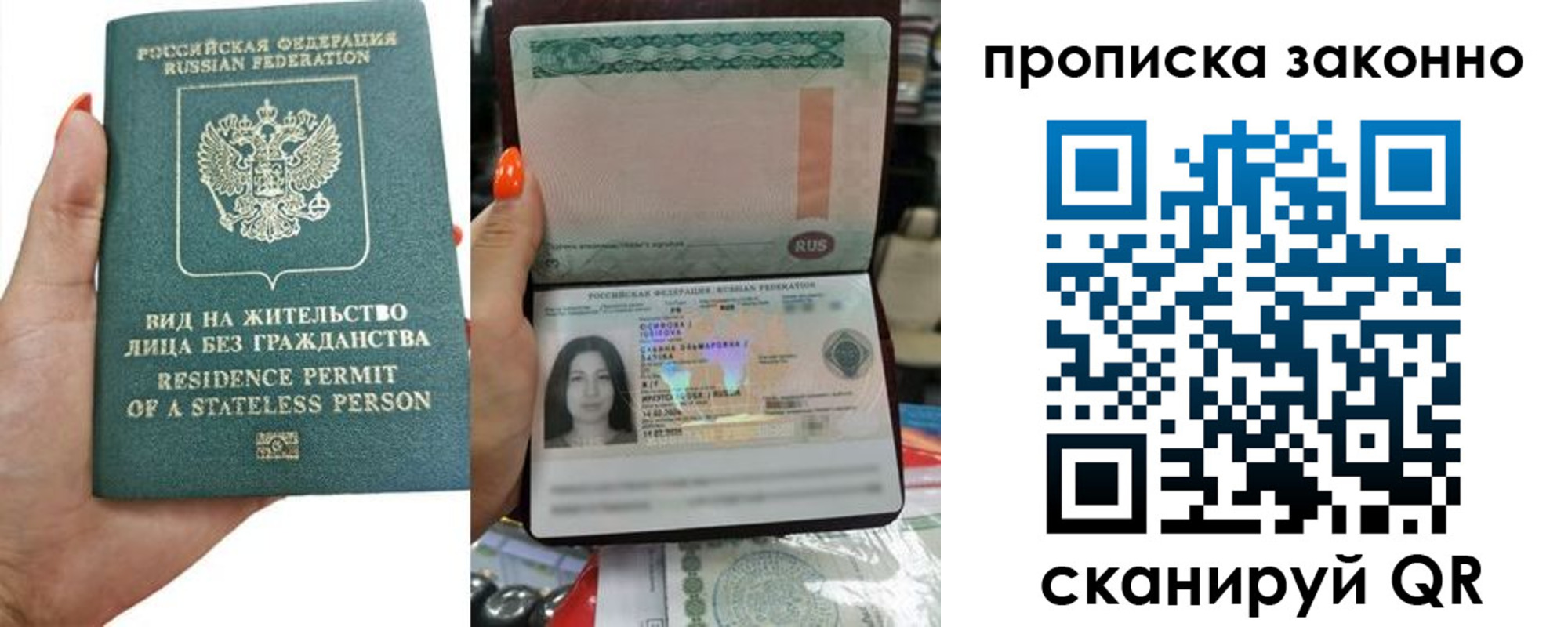прописка ребенка в Усмани