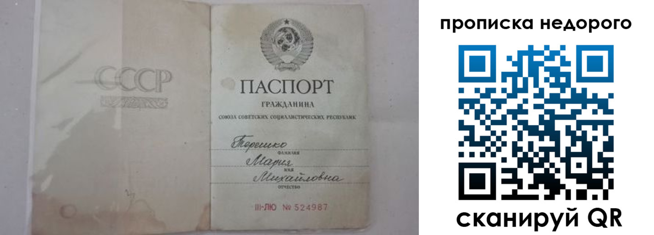 где прописаться в Усмани