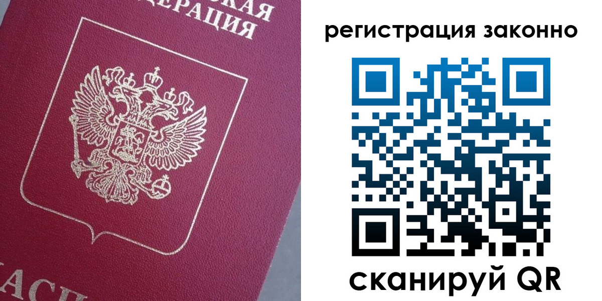 временная регистрация собственник в Усмани